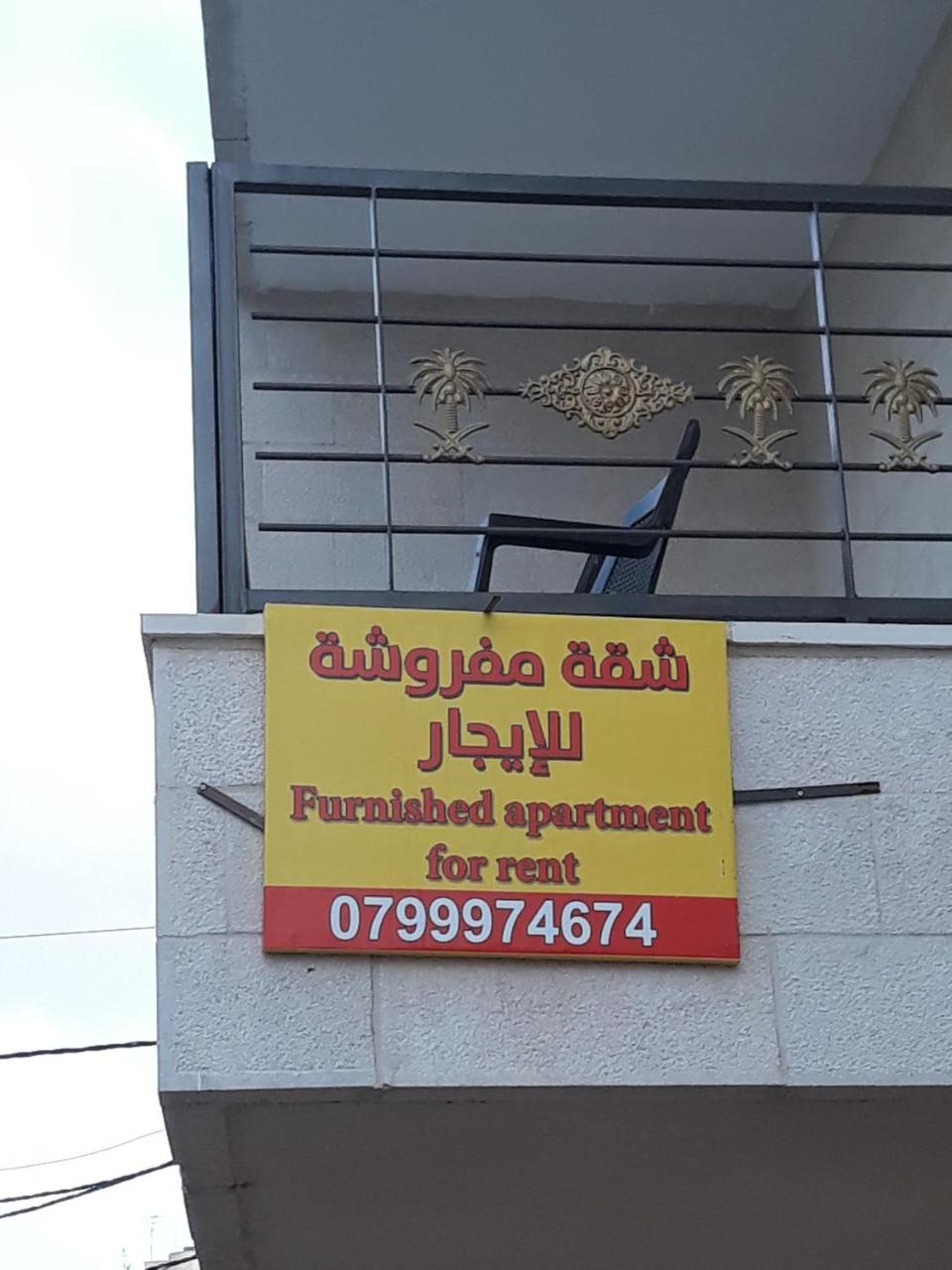 Furnished Apartments Near Mcdonald'S Al-Madina Al-Monawara St Amman Buitenkant foto